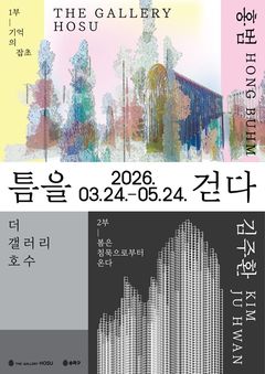 송파구, 석촌호수서 설치미술 기획전 '틈을 걷다' 개최