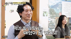 김민준 "처남 지드래곤에 위축…용돈 얼마 줘야 하나"