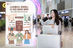 LGU+, 다음달부터 '로밍패스' 데이터 제공량 최대 2배 수준 상향