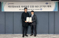 휴젤 "정보보호 국제표준 ISO·IEC 27001·27701 2종획득"