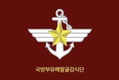 국유단, 강릉·양양서 6·25 전사자 유해소재 미국과 공동조사