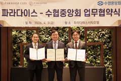 파라다이스, 수협과 ‘착한 수산물 공급망’ 강화
