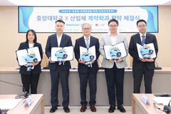 중앙대, 산업체 4곳과 산업보안학과 계약정원 협약 체결
