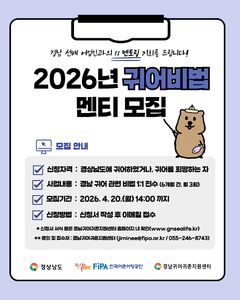 어촌어항공단, '2026년 귀어비법 사업' 멘티 모집