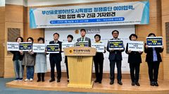 부산 특별법 '법사위 문턱'…시민단체 "정쟁 중단하라"