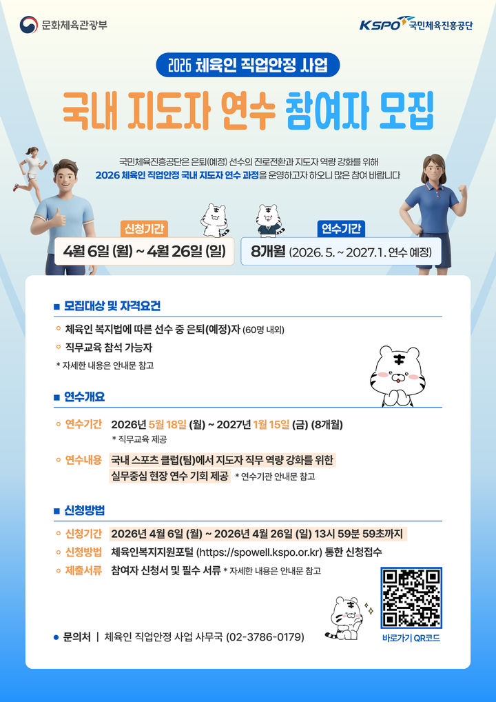 오세훈 J1리그 최단 시간 득점, SSG 연승 행진 지속