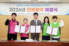 충북교육청-비정규직 단협…"순직 공무직 10개월 위로금"