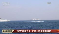 中·파키스탄, 연합 해상훈련…중동 중재 속 군사협력도 병행