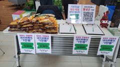 횡성군, 건보심사평가원서 고향사랑기부제 홍보