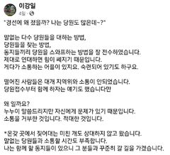 당원명부 판도라 열리나…충북서 짬짜미 논란 확산