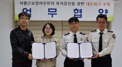 [단양소식]단양소방-자활센터 안전사고 예방 업무협약 등