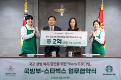 국방부-스타벅스 업무협약…격오지 군부대 음료 지원