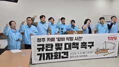 진보당 충북도당 "노동당국, 청주 알바생 사건 재조사해야"