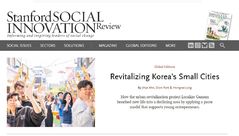 한양 SSIR Korea 센터, 'SSIR 글로벌 웹사이트'에 한국 사례 게재