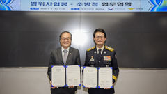 방사청-소방청 업무협약…군용 무인수상정 기반 구조용 개발