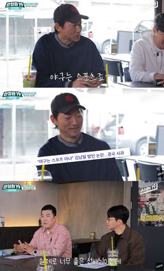 김남일 "야구는 스포츠죠"…과거 발언 수습