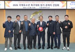 울산 남구 축구 꿈나무들, '獨 국제유소년축구대회' 출전 