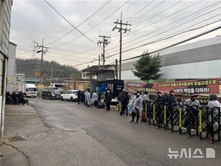 화물연대 서울경기 CU지회 파업…일부 편의점 배송 차질 우려