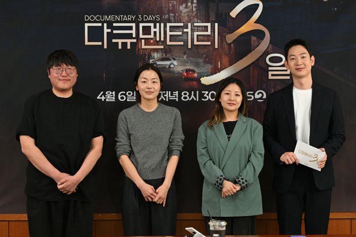 '다큐 3일', 4년 만에 귀환…