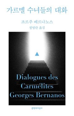 [신간] 죽음을 생각하는 일은 곧 삶을 생각하는 일