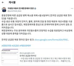 구윤철 "'전국민 공급망 애로 핫라인' 가동…신속 조치"