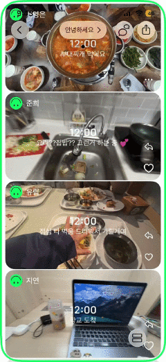 "오전 6시, 친구와 눈떴다"… Z세대 새 소통법 '셋로그' 인기[출동!인턴]