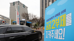 8일부터 공공기관 차량 2부제 시행