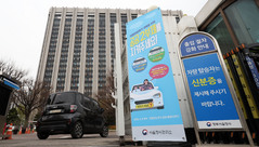 4월 8일부터 공공부문 차량 2부제