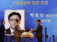 박효남 비오팜 대표, '상공의 날' 산업부장관상 수상