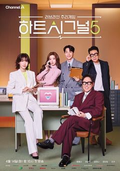 '하트시그널5' 티저 공개…제2의 김지영은 누구?