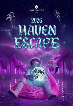 다가오는 여름 색다르게…롯데호텔 부산, 7월 풀파티 연다