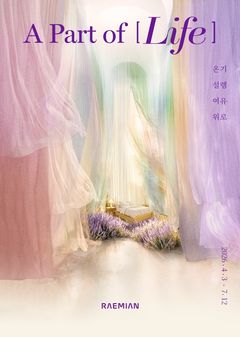 삼성물산, 래미안갤러리서 'A Part of Life' 전시 공개