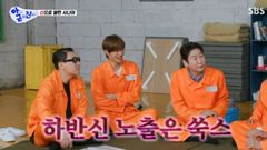 신동엽 "방송에 하반신 나오면 민망해…나만의 기준"