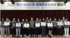 '푸른눈' K-헤리티지 지킴이…외국인 포함 청년 120명 출범