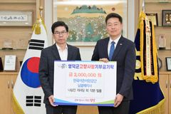 어촌어항공단, 영덕군 고향사랑기부금 200만원 기탁