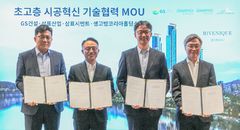 GS건설, 초고층 시공 혁신 콘크리트 MOU…성수1지구 적용