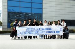 건국대, 이공계 학생 취업 지원 프로그램 '기업연구소 탐방' 실시