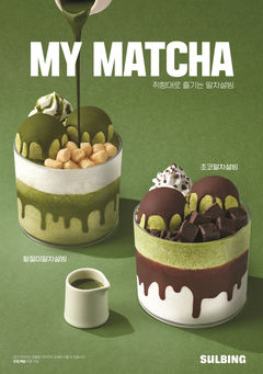 트렌드 넘어 필수된 '말차'…음료·베이커리·과자까지 초록빛 물결