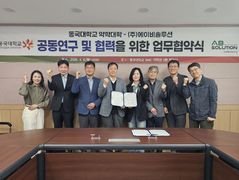 동국대 약학대학, 에이비솔루션과 의약품 평가 역량 강화 MOU