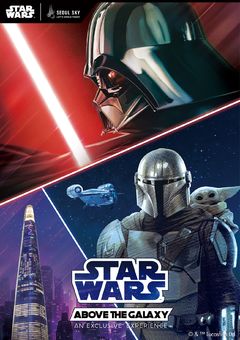 하늘 위 서울스카이에서 ‘스타워즈’ 속으로 ‘워프’