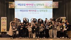 "자연 속 힐링 태교" 매일유업, 예비부모 위한 '베이비문' 성료