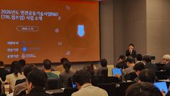 서강대, '민관공동기술사업화 R＆D 사업 설명회' 개최