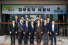 현대건설 '하이퍼루프' 인프라 개발 나선다…KICT와 맞손