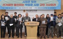 부산 지반침하 대응 공방…"민생 외면" vs "행정 원리 모르는 것"(종합)