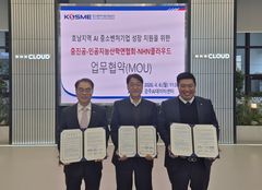 NHN클라우드·중진공·AI산학연협회, 호남 AI 중소벤처기업 성장 지원