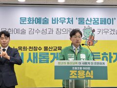 [6·3울산]조용식 교육감후보 "학생 1인당 20만원"…울산꿈페이 공약
