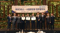 수협, 양식 수산물 호텔 식자재 공급 확대