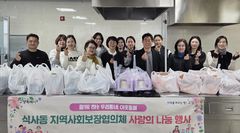 "희망 나눔" 고양 사회보장협의체 취약계층 지원 활동