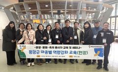 평창군, 마중별 맞춤형 교육…'관광 서비스 강화'