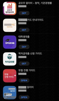 "정부 보조금 앱인 줄 알았는데 광고 폭탄"…안랩 주의보
